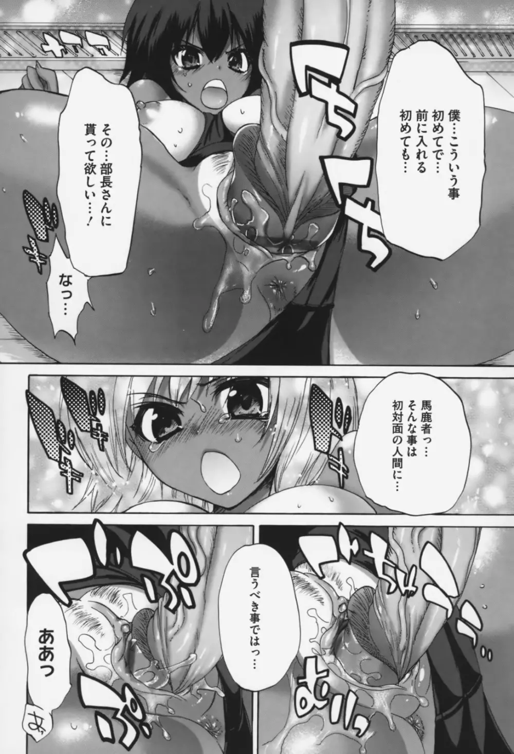 ピュアレッスン Page.77