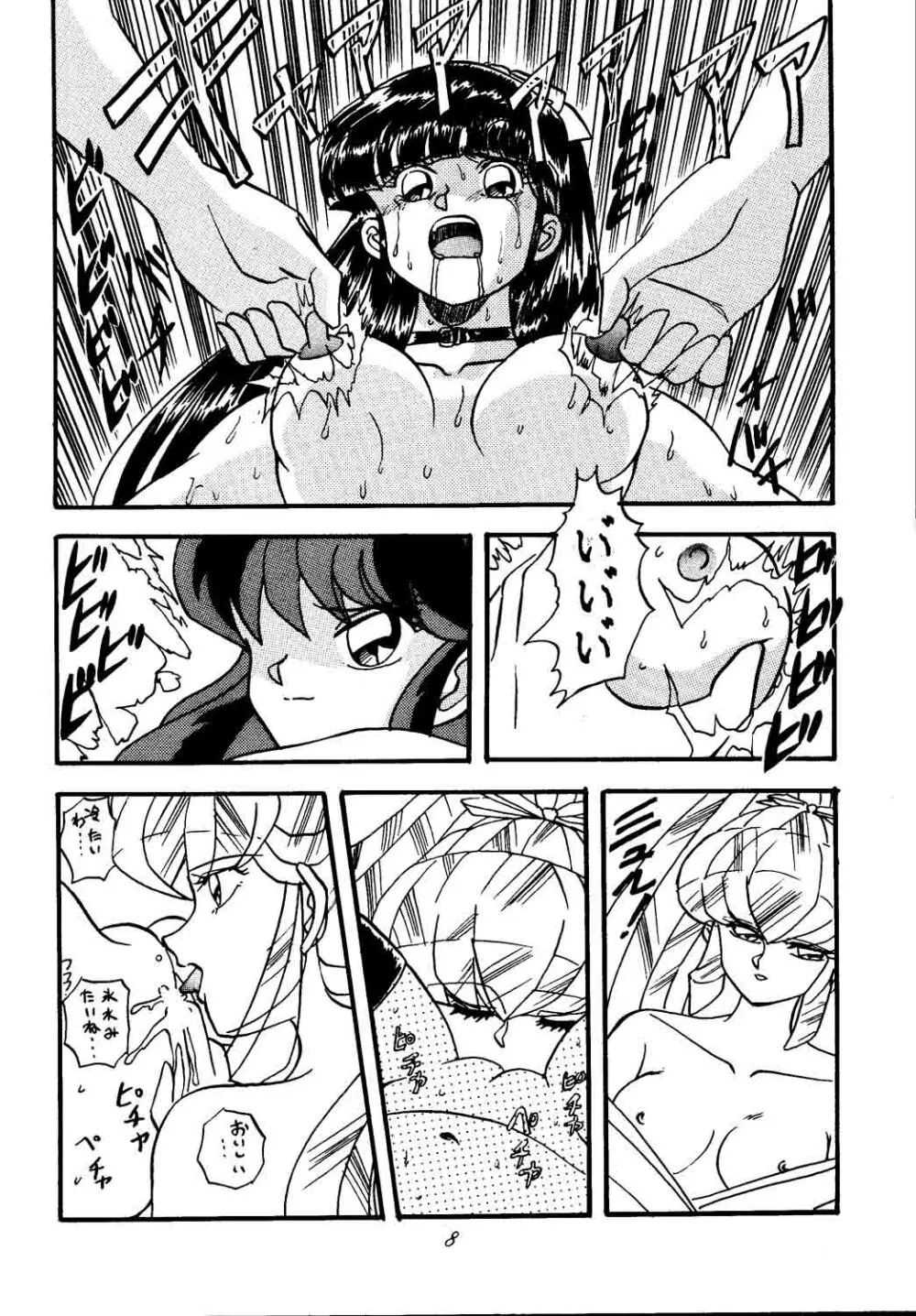 sadistic 10 Page.8