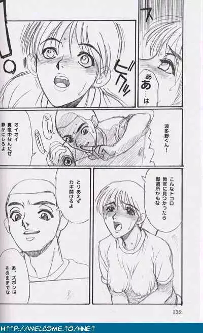 習慣性年サンデー特別増感号 Page.131