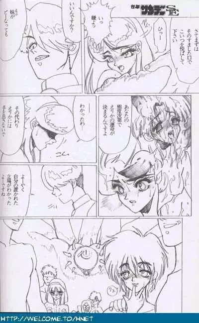 習慣性年サンデー特別増感号 Page.169