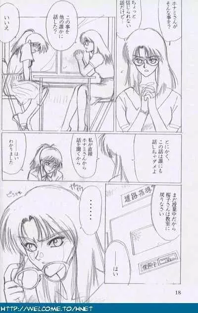 習慣性年サンデー特別増感号 Page.17