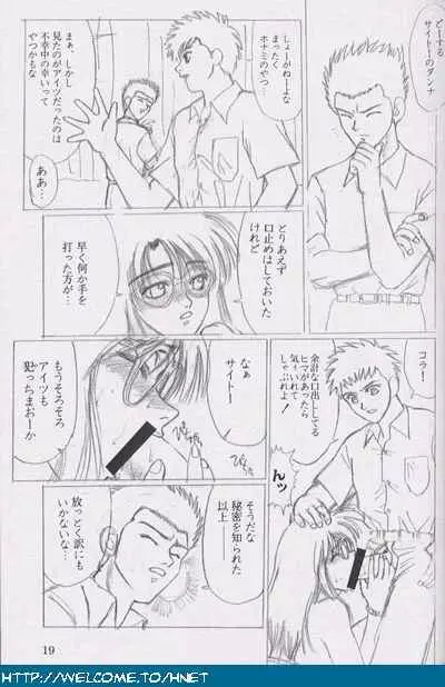 習慣性年サンデー特別増感号 Page.18