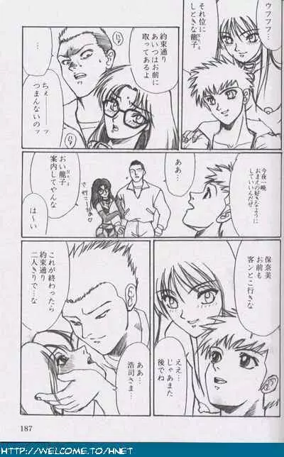 習慣性年サンデー特別増感号 Page.186