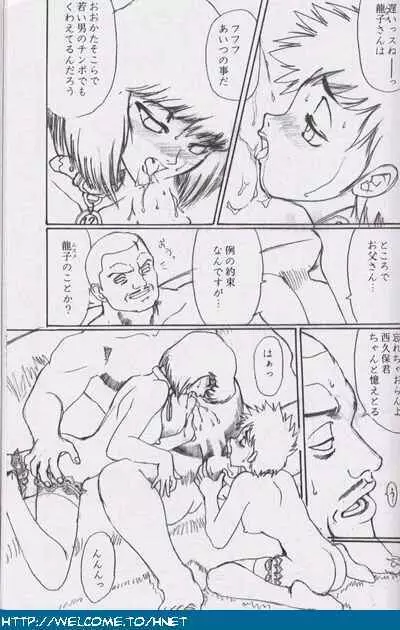 習慣性年サンデー特別増感号 Page.198