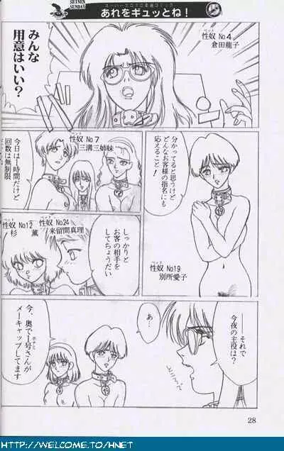 習慣性年サンデー特別増感号 Page.27