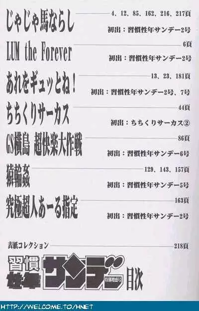 習慣性年サンデー特別増感号 Page.4