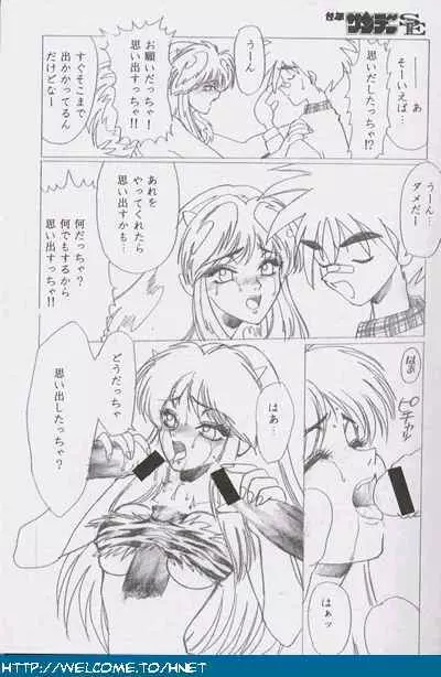 習慣性年サンデー特別増感号 Page.6