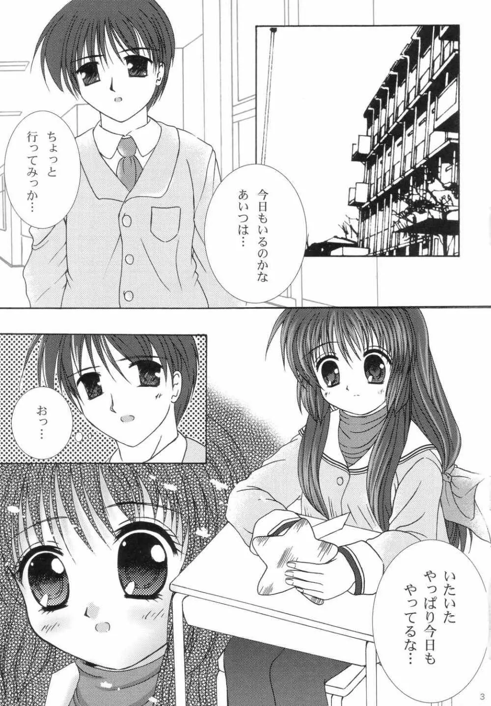 ふぅっ! Page.2