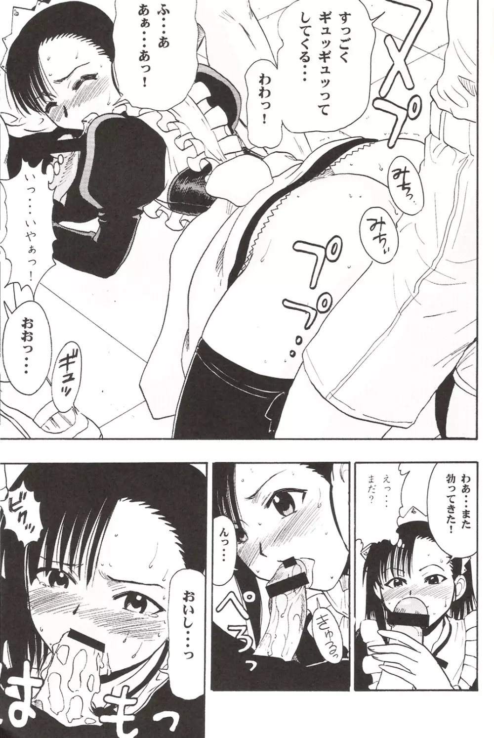 まほよみ Page.22