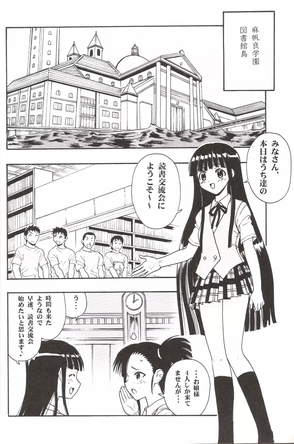 まほよみ Page.3