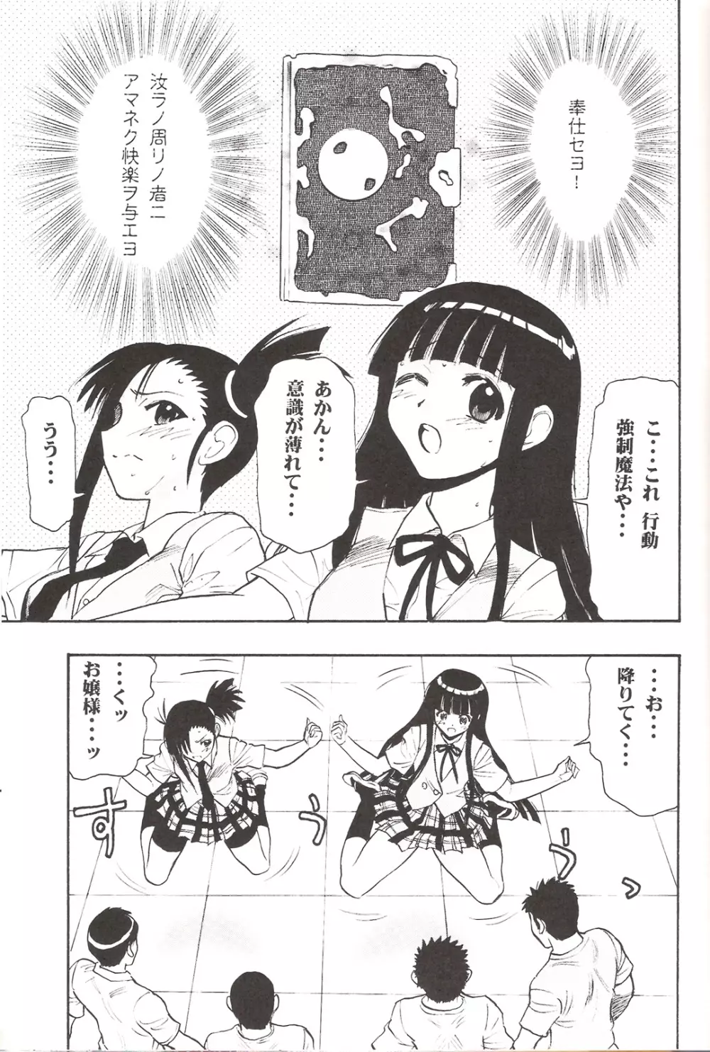 まほよみ Page.6