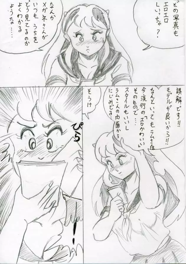 Tora 3 Page.34