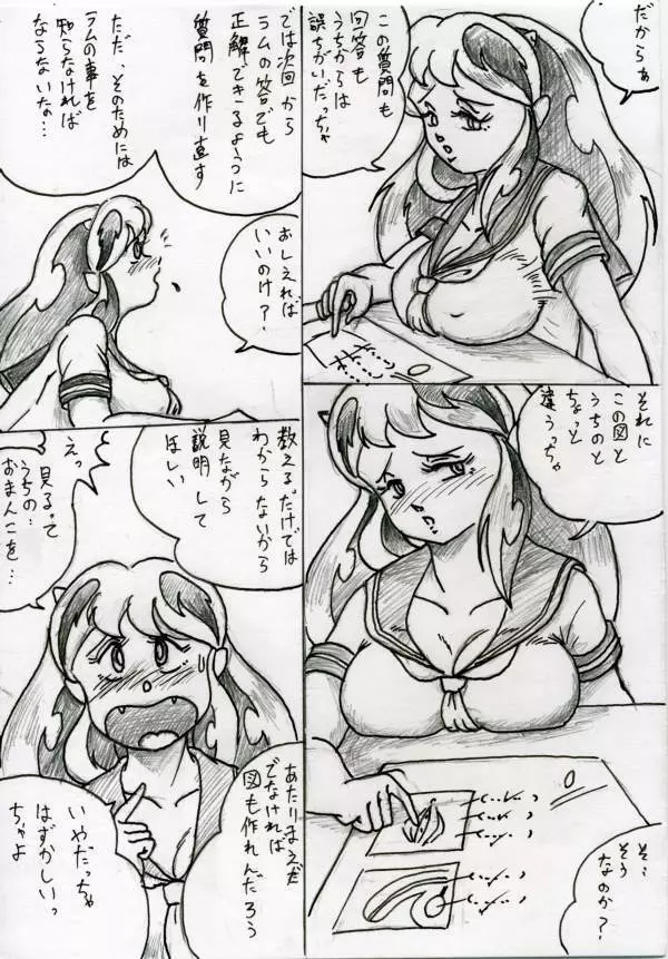 Tora 4 Page.5