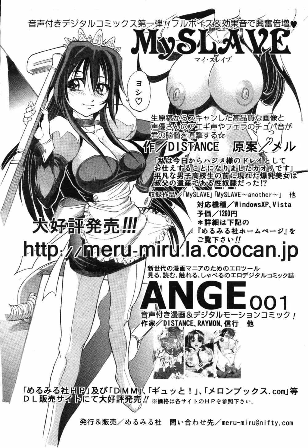 COMIC 阿吽 2010年4月号 Page.443