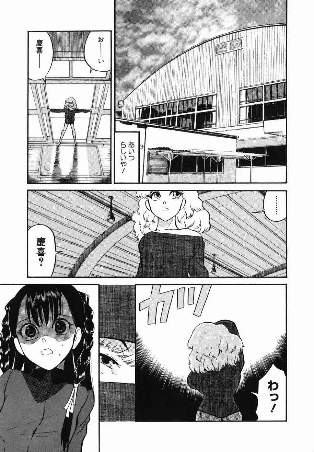 はれんち学級 Page.127