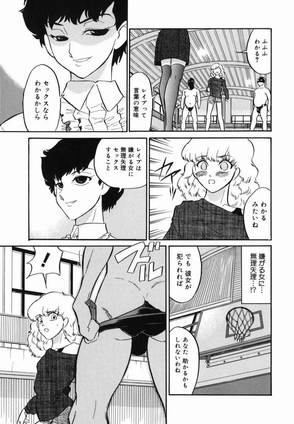 はれんち学級 Page.133