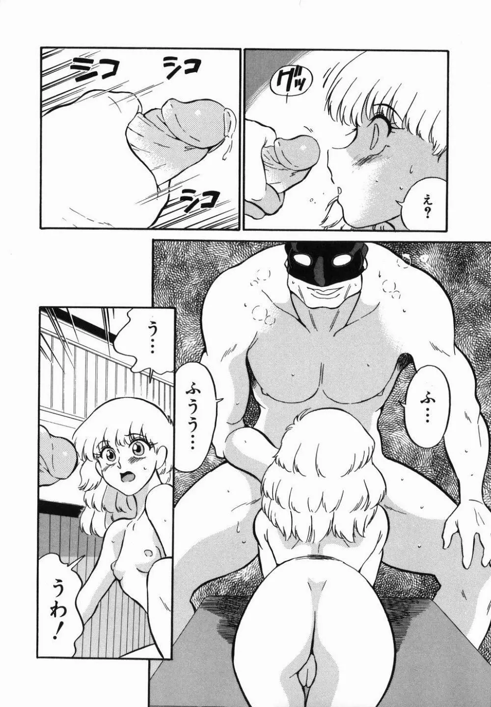 はれんち学級 Page.150