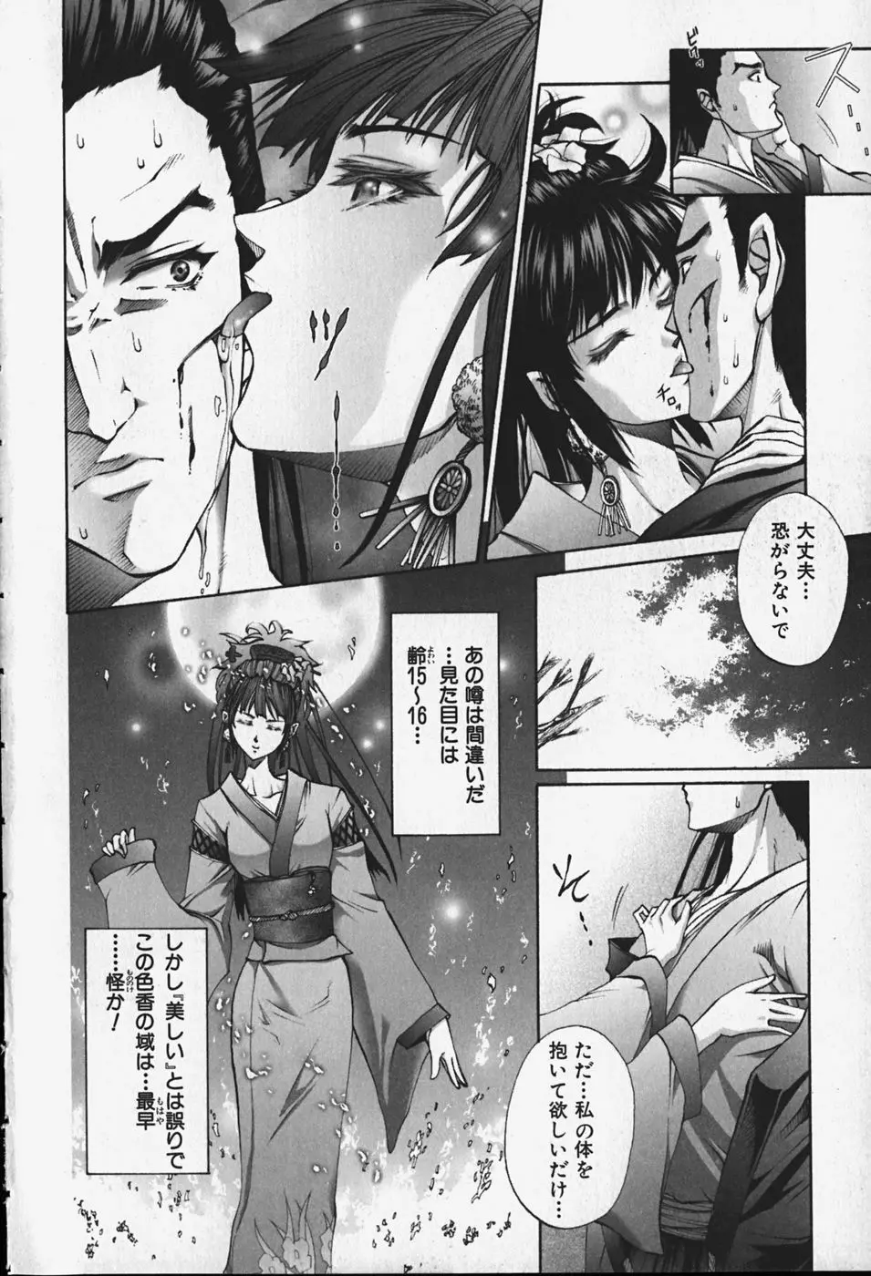 中出し処女神話 Page.126