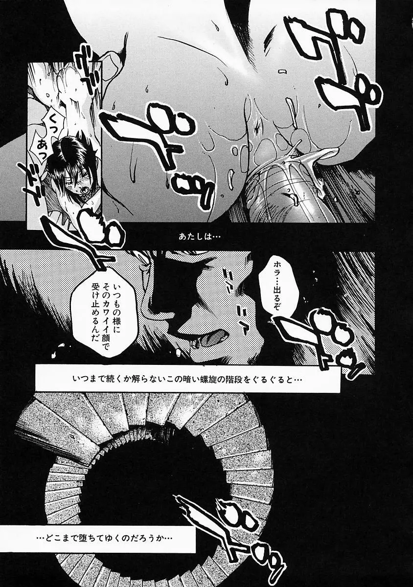 艶汁 Page.104