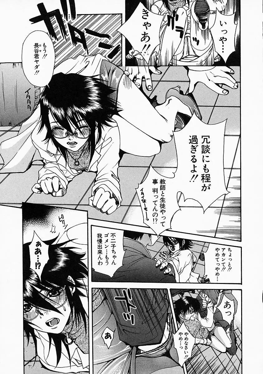 艶汁 Page.16