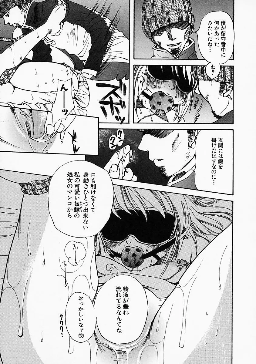 艶汁 Page.30