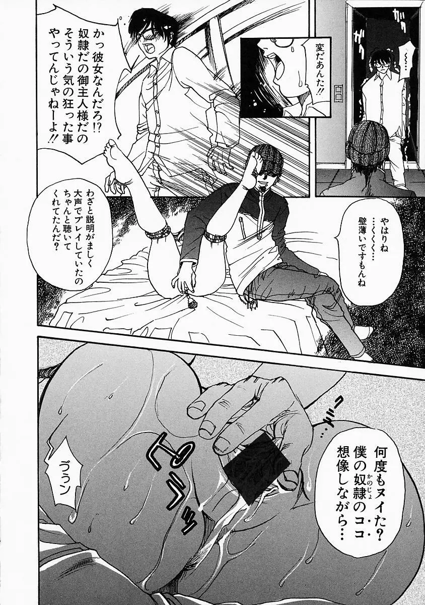 艶汁 Page.33