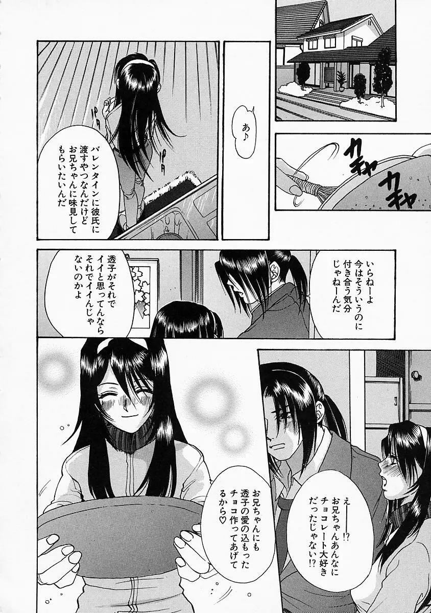 艶汁 Page.59