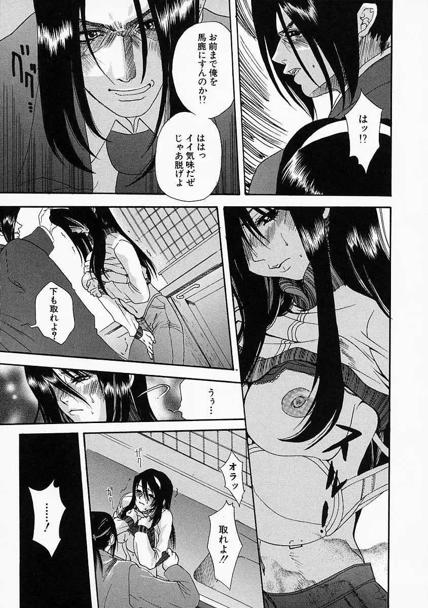 艶汁 Page.62