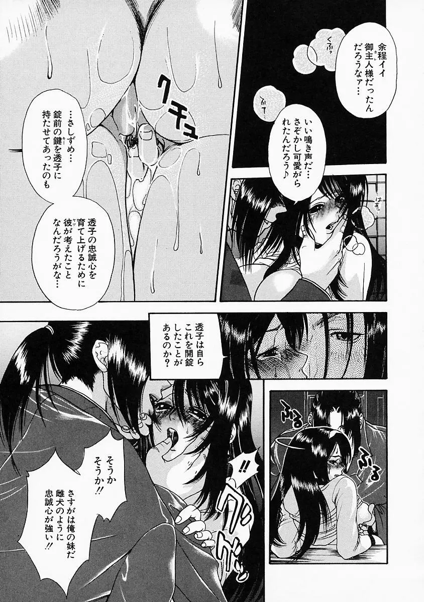 艶汁 Page.66