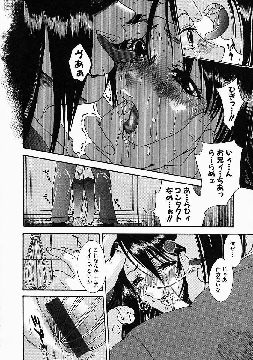 艶汁 Page.67