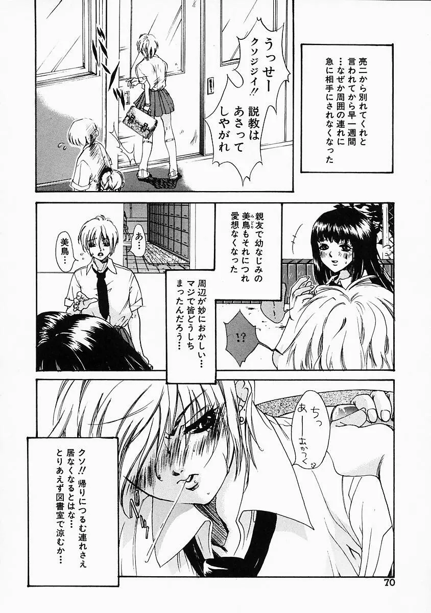 艶汁 Page.75