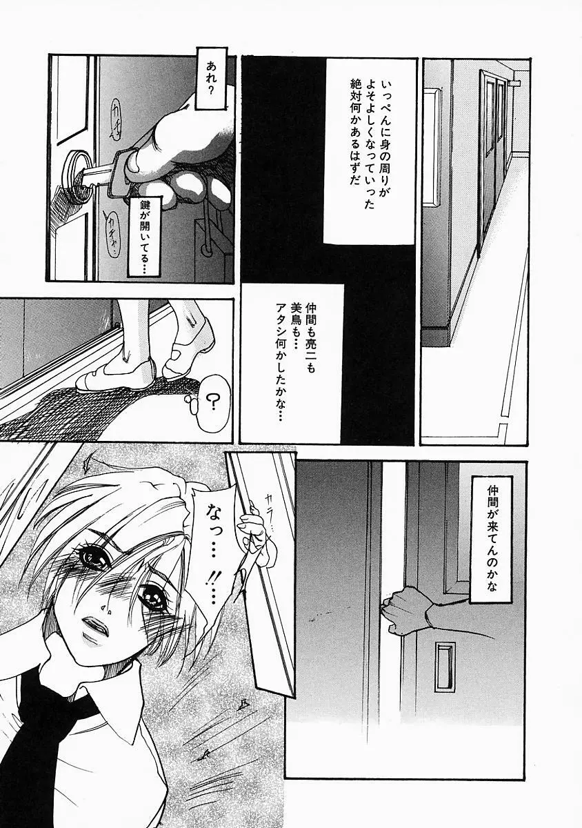 艶汁 Page.76