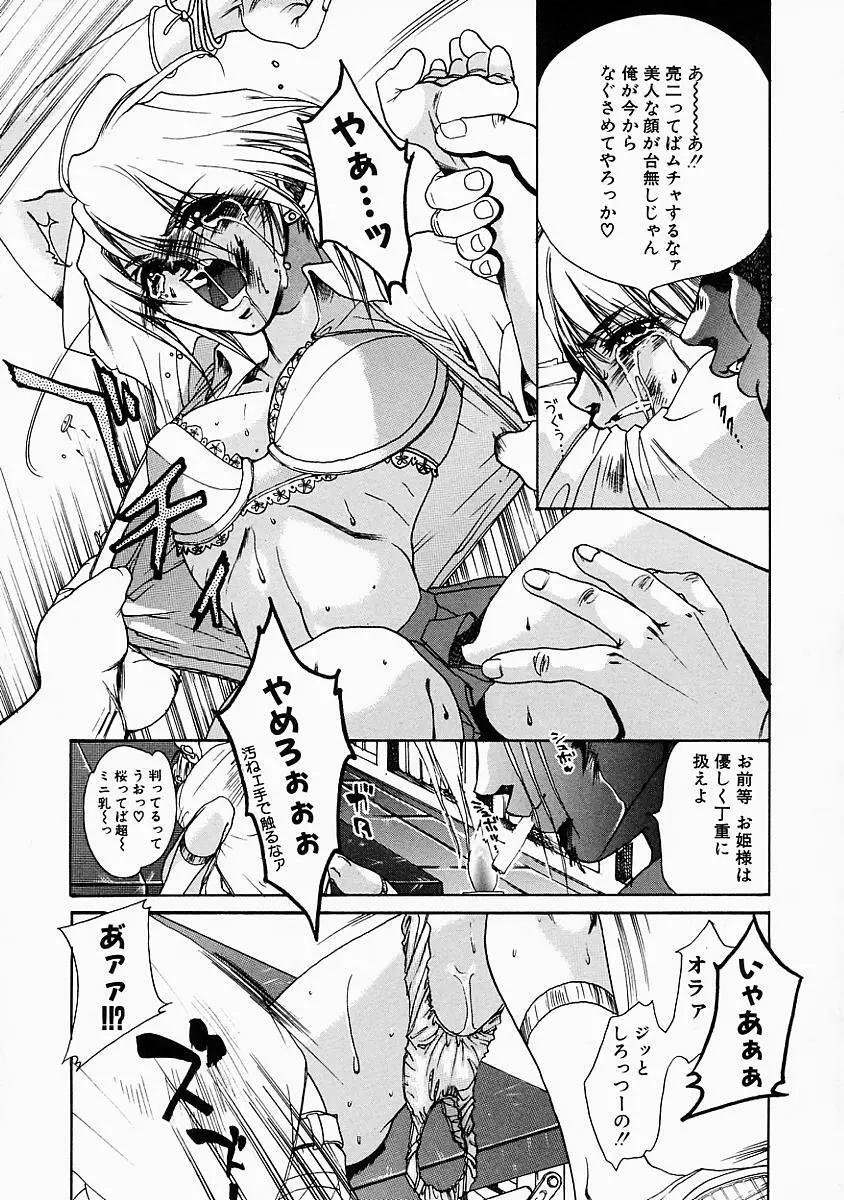 艶汁 Page.80