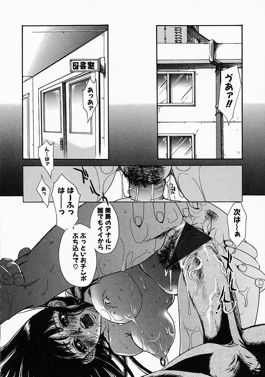 艶汁 Page.85