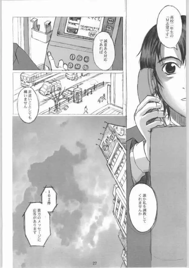 TINPAO vol.2 Page.26