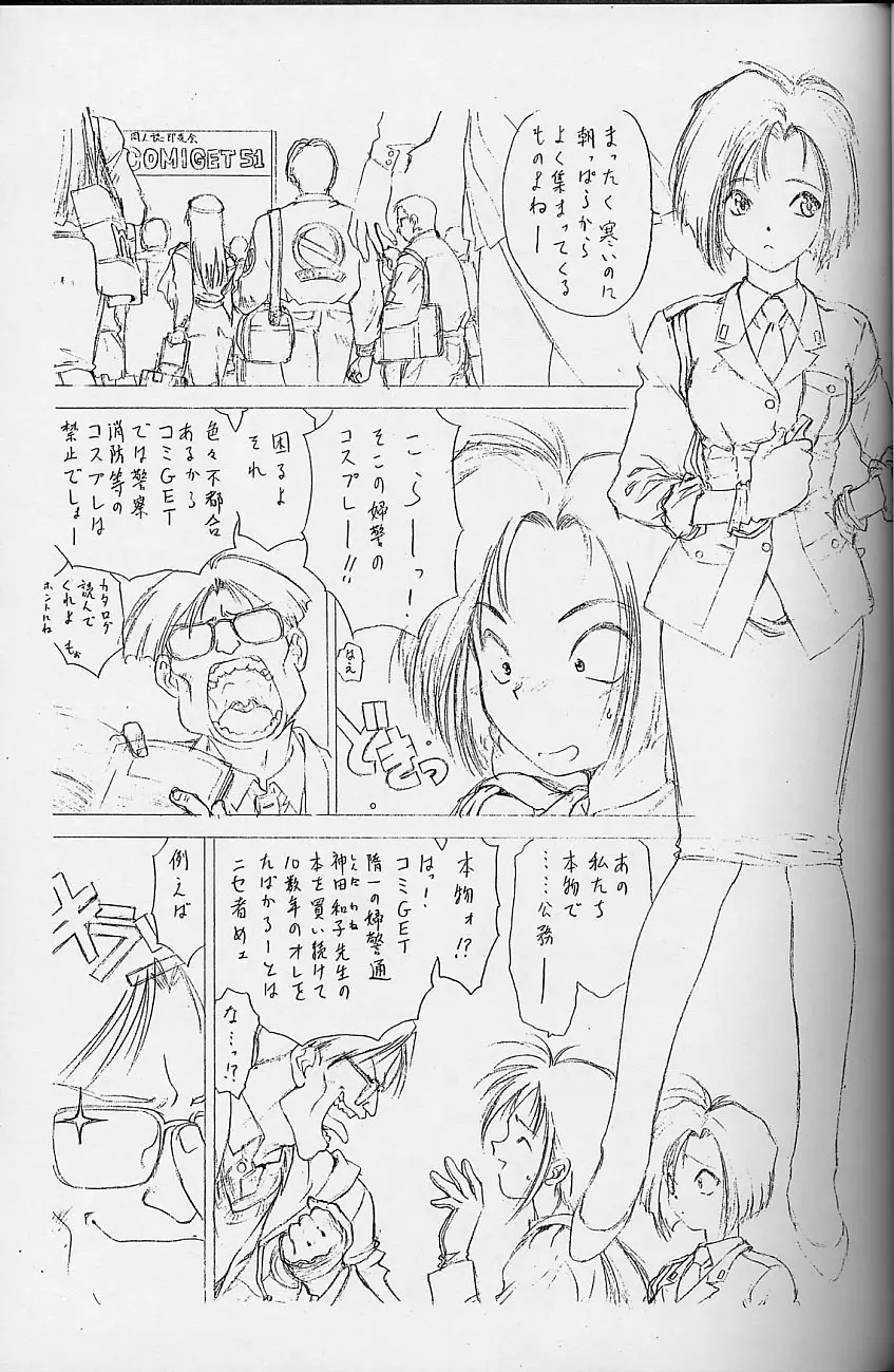 突発性鉛筆症候群 Special Page.14