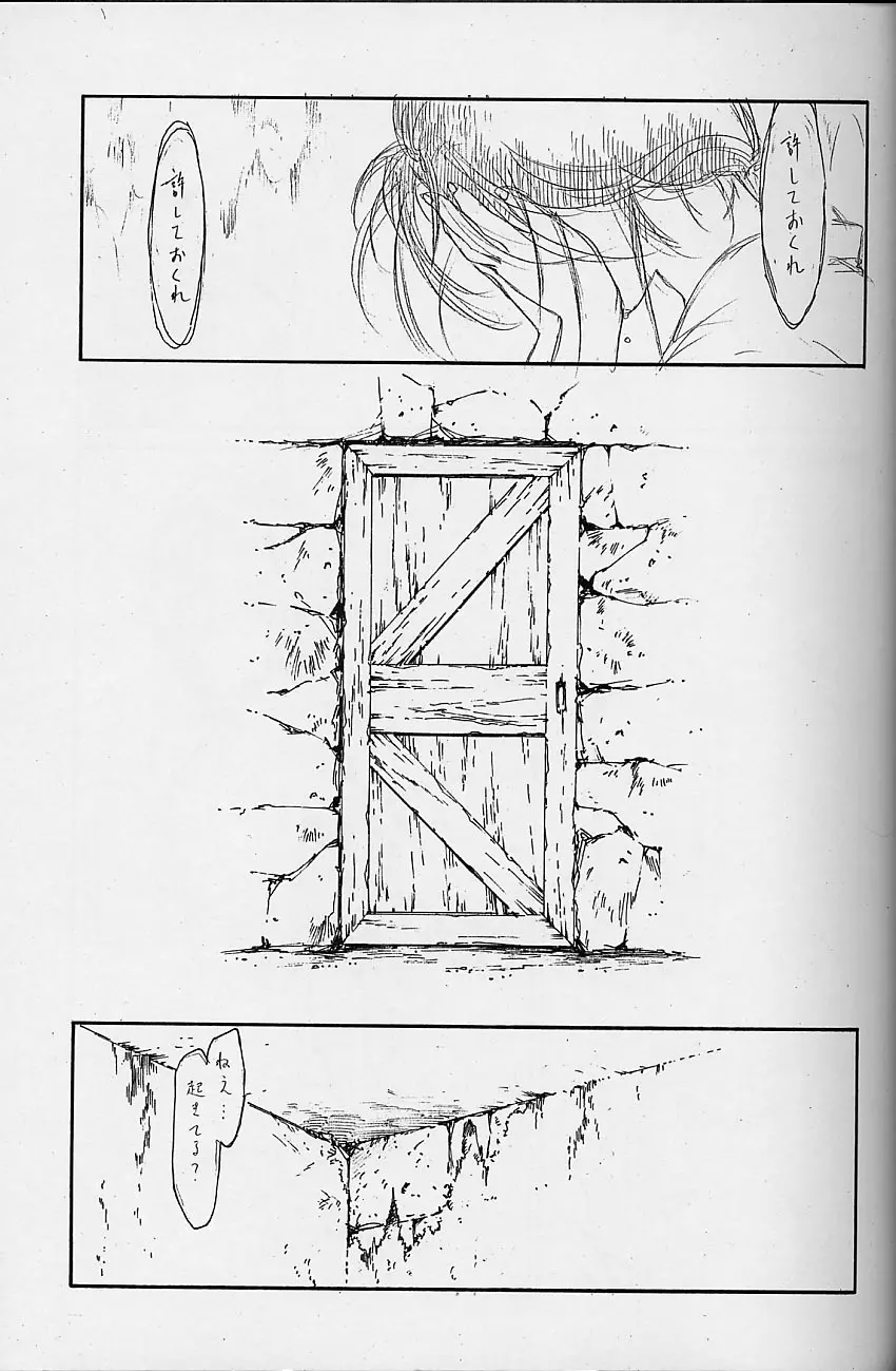 突発性鉛筆症候群 Special Page.4