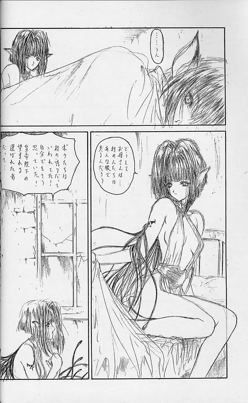 突発性鉛筆症候群 Special Page.5