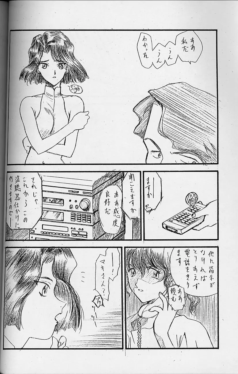 突発性鉛筆症候群 Special Page.59