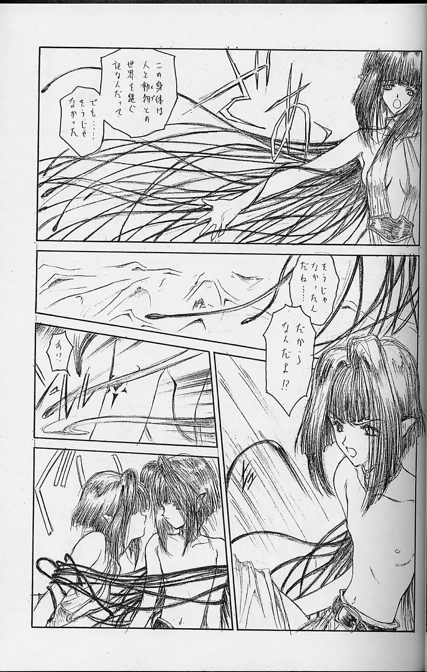 突発性鉛筆症候群 Special Page.6