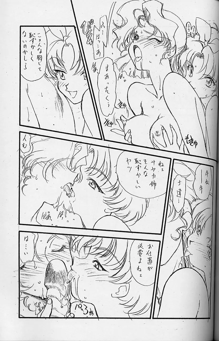 突発性鉛筆症候群 Special Page.62