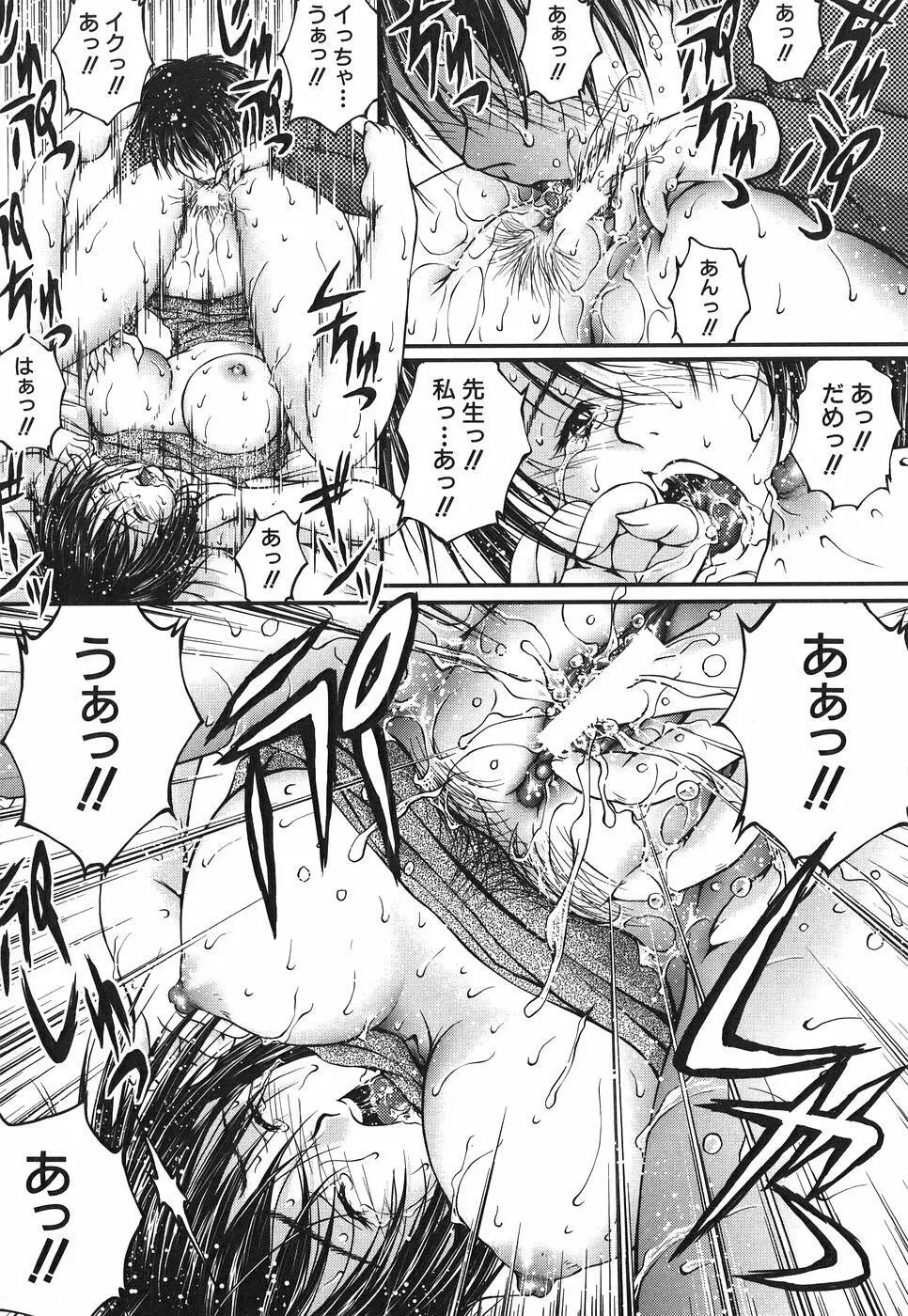 アイノチカラ Page.119