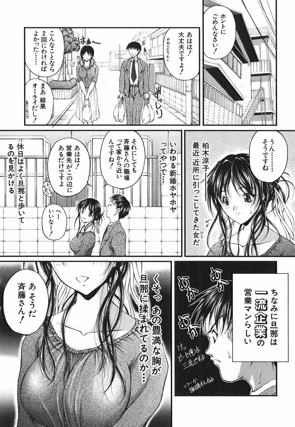 アイノチカラ Page.135