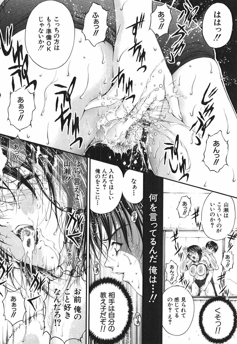 アイノチカラ Page.14