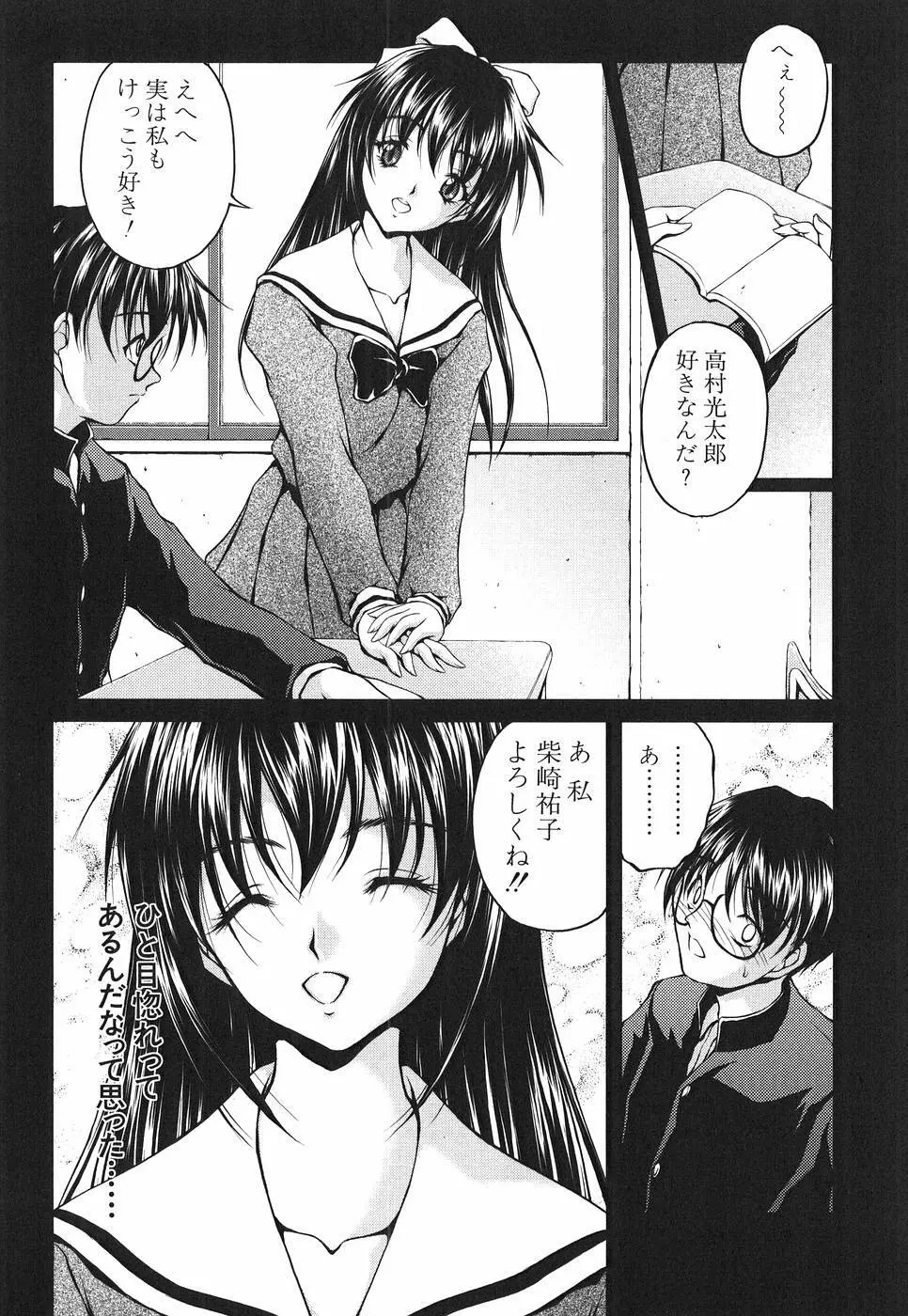 アイノチカラ Page.156