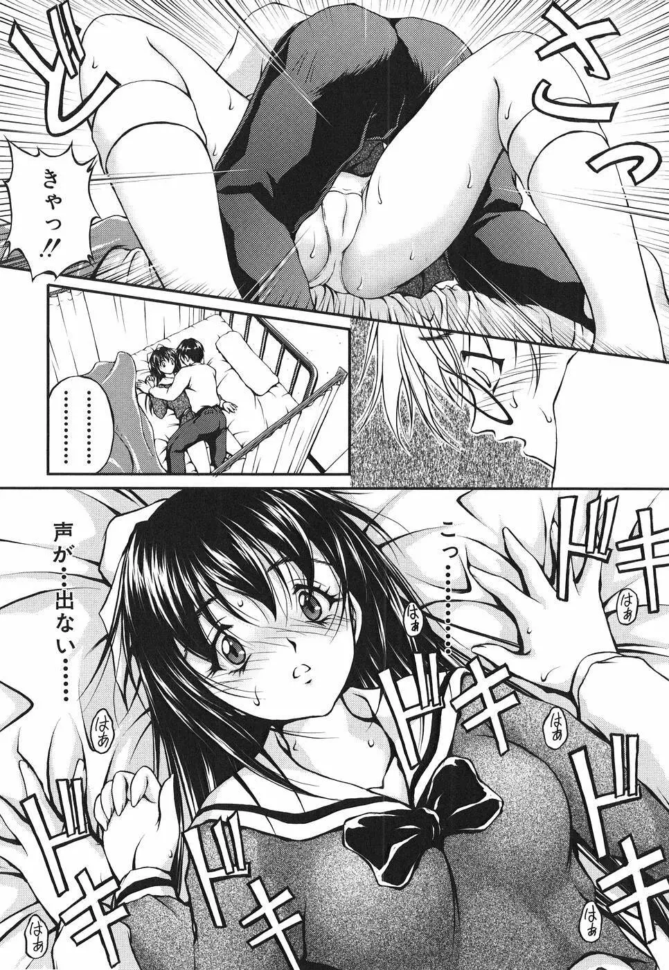 アイノチカラ Page.161