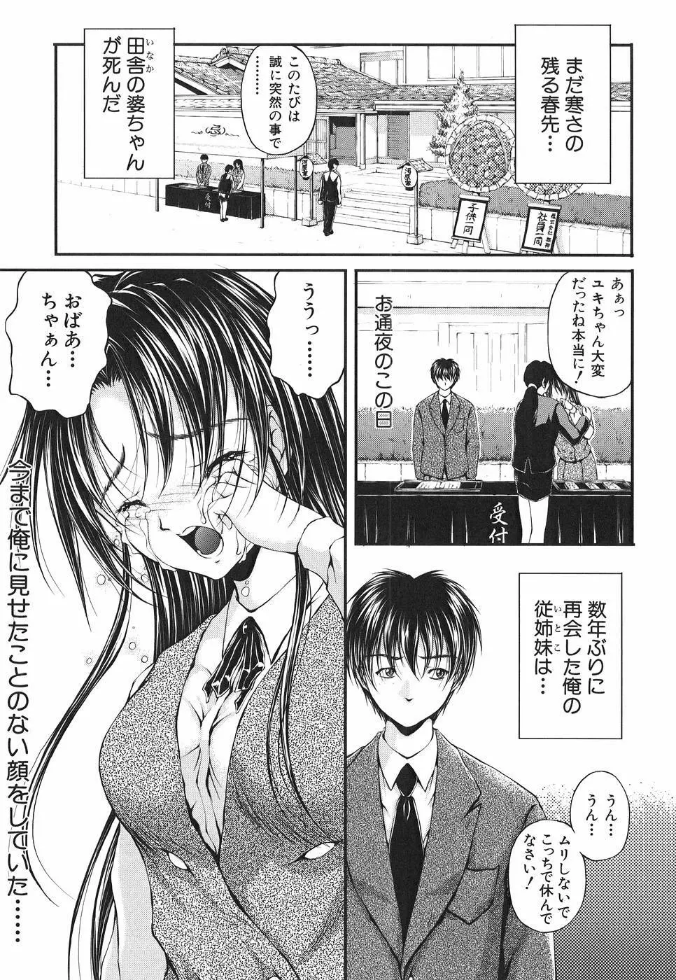 アイノチカラ Page.173