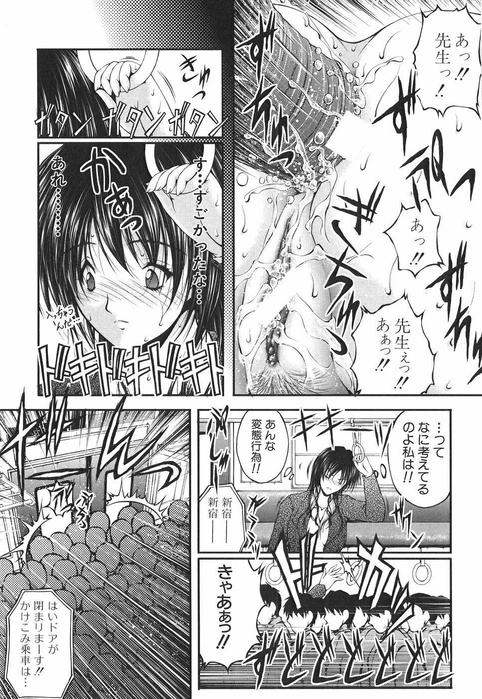 アイノチカラ Page.50