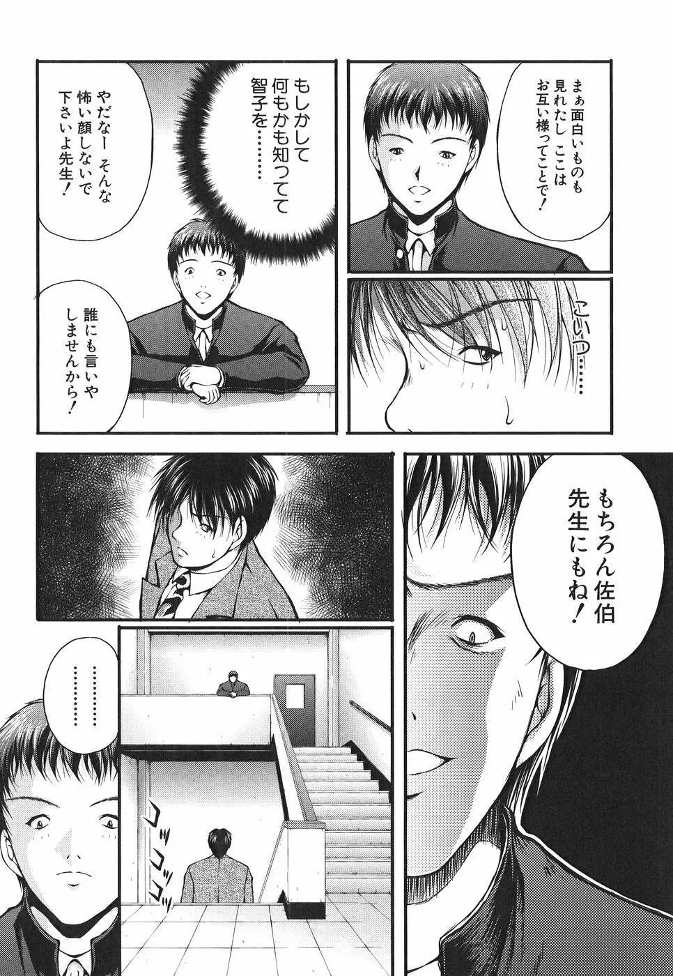 アイノチカラ Page.81