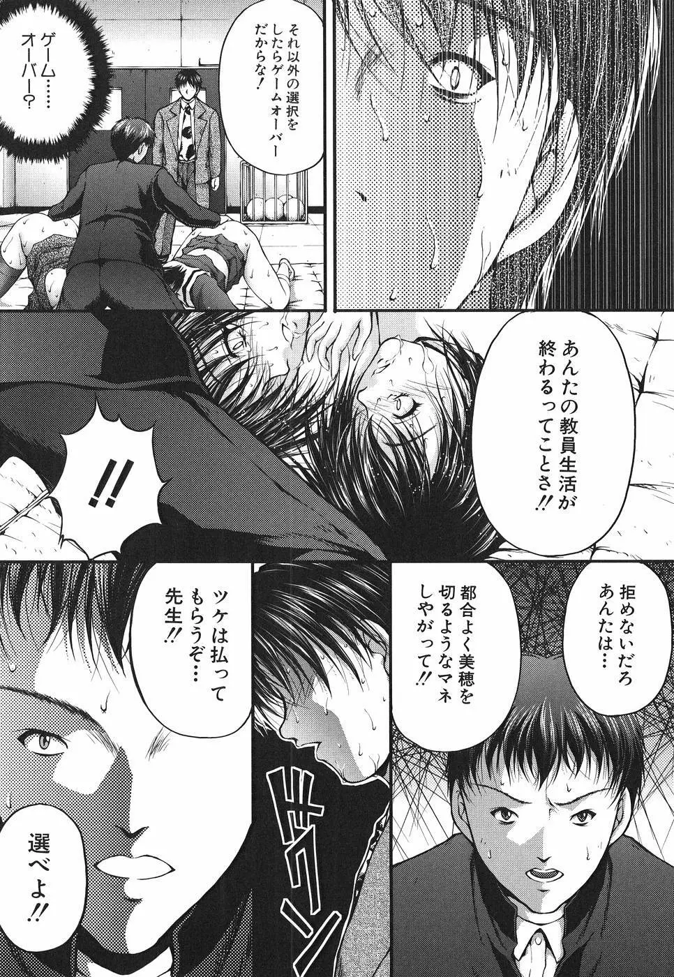 アイノチカラ Page.86